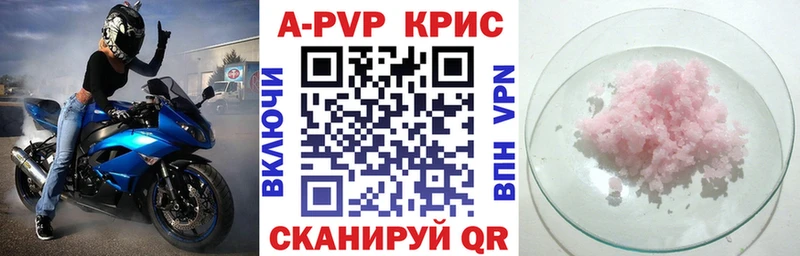 Alpha PVP крисы CK  shop состав  Олонец 