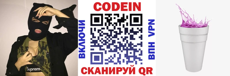 Кодеин напиток Lean (лин)  shop наркотические препараты  Олонец  купить  