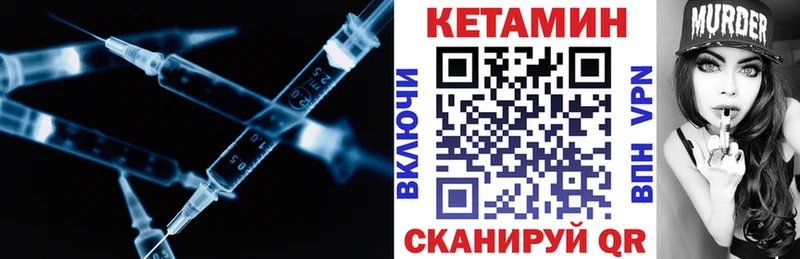 где можно купить   Олонец  КЕТАМИН VHQ 