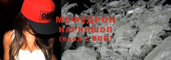 мяу мяу кристалл Алексеевка