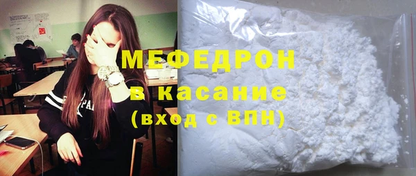 мяу мяу кристалл Алексеевка