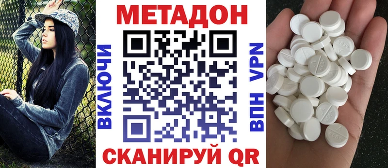 МЕТАДОН кристалл  Олонец 